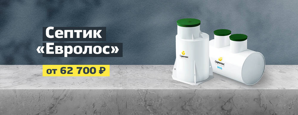 Септики
